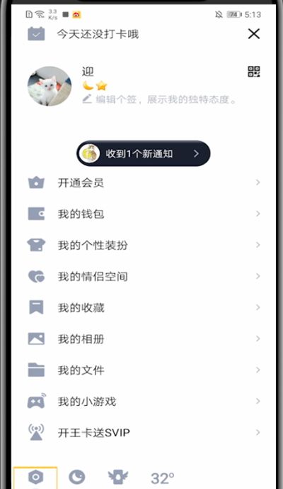 qq中关闭登录验证的详细方法截图