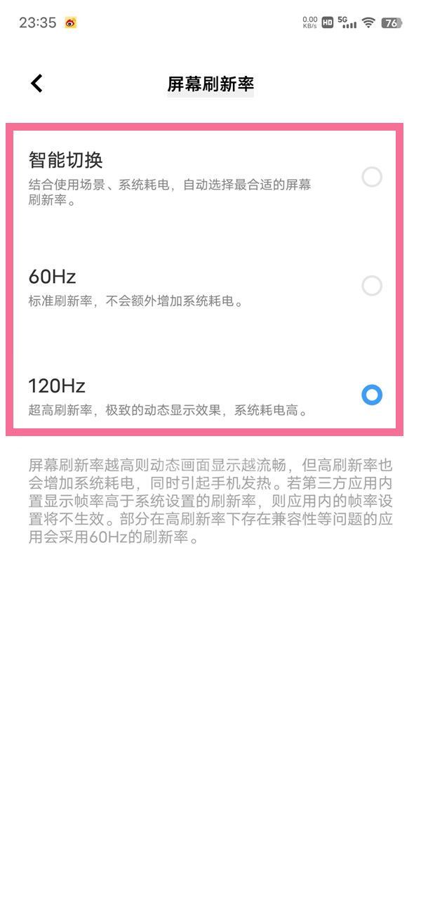 iqoo9在哪调屏幕刷新率?iqoo9调屏幕刷新率的方法截图