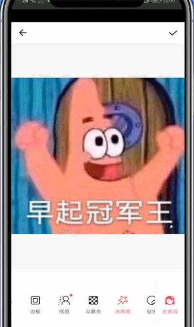 美图秀秀中画笔工具的详细方法截图