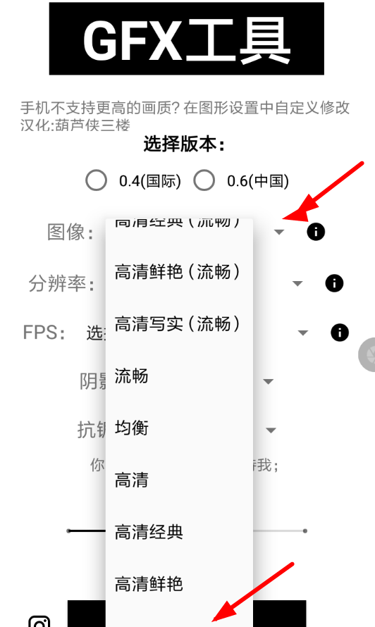 GFX工具箱app的使用过程讲解截图