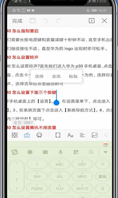 word中设置上下文字对齐的详细方法截图