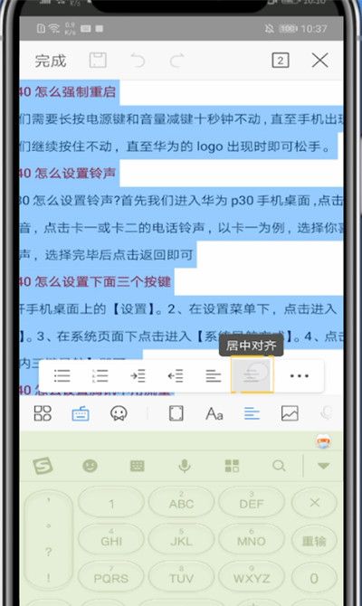 word中设置上下文字对齐的详细方法截图