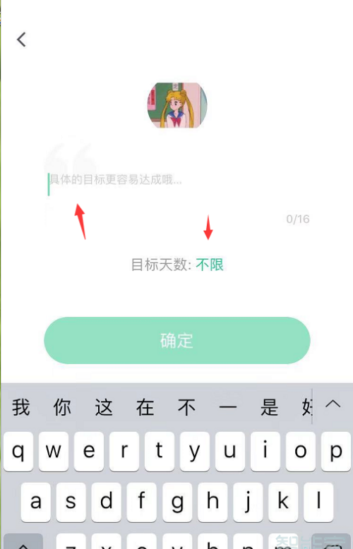 keep打开打卡位置的详细方法截图