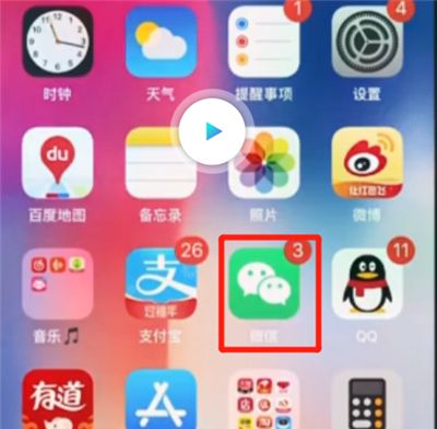 微信上耳朵符号进行取消的操作教程截图