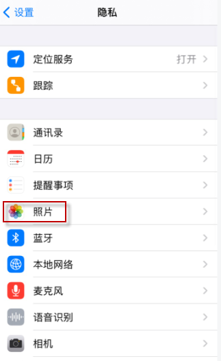 ios14微信选不了照片怎么回事 ios14微信选不了照片处理方法截图