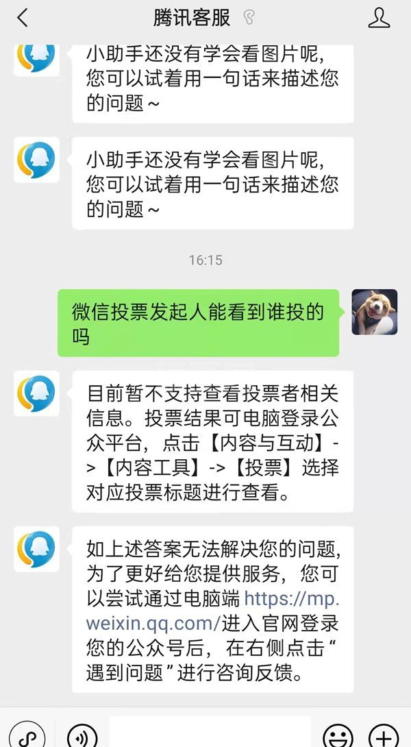 微信投票发起人能看到谁投的吗？微信投票发起人是否能看到投票者介绍