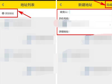 神奇百货APP添加收货地址的图文操作截图