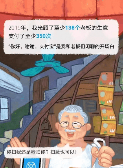 支付宝查看2019年度账单的操作方法截图