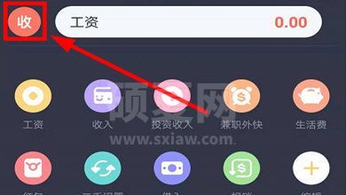 叨叨记账怎么记账 叨叨记账具体使用方法截图