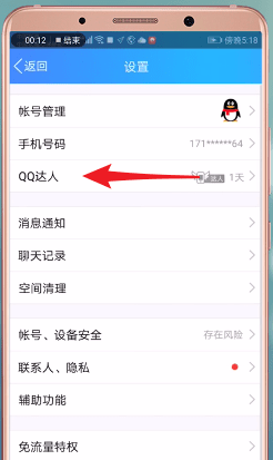 在QQ里获取补登卡的操作过程截图