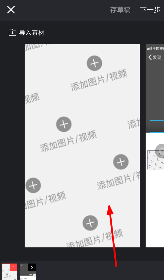 趣推APP导入视频的详细操作过程截图