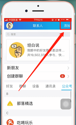 在qq里查找生活服务的操作过程截图