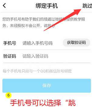 腾讯课堂学生怎么上课 腾讯课堂学生怎么扫码上课截图