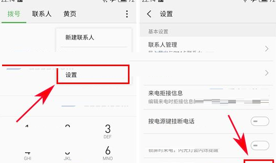 魅族Pro7Plus识别陌生号码的方法介绍截图