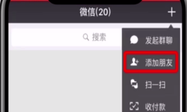 微信中故障修复的处理方法截图