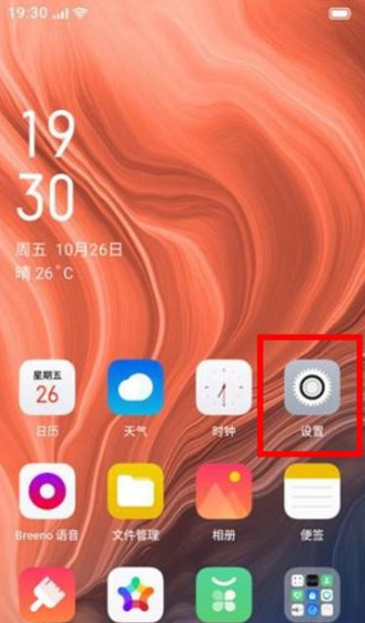 OPPO Reno Ace设置红包助手的操作流程截图