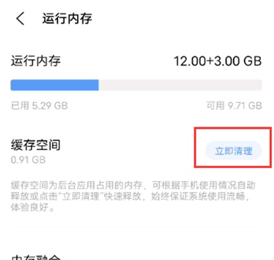 vivos7t系统数据如何清 vivos7t清理系统数据步骤截图