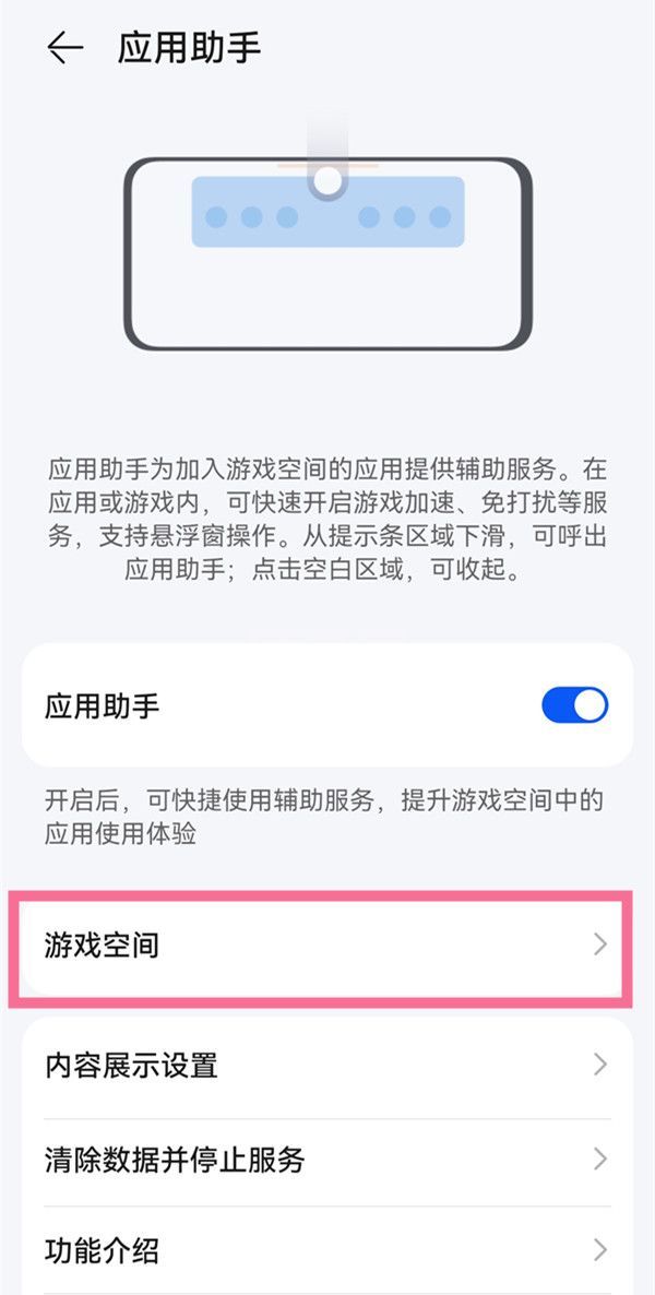 华为手机游戏空间如何添加游戏？华为手机游戏空间添加游戏的方法截图