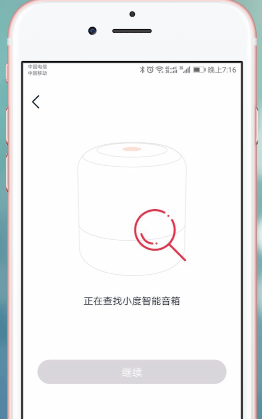 小度音箱APP的具体使用流程讲解截图