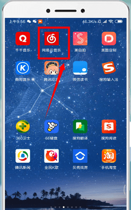 网易云音乐APP取消会员自动续费的图文操作截图