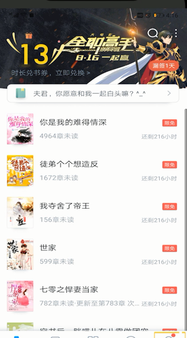 qq阅读评论删除的操作详解截图