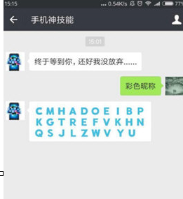 微信制作颜色字母的简单操作截图