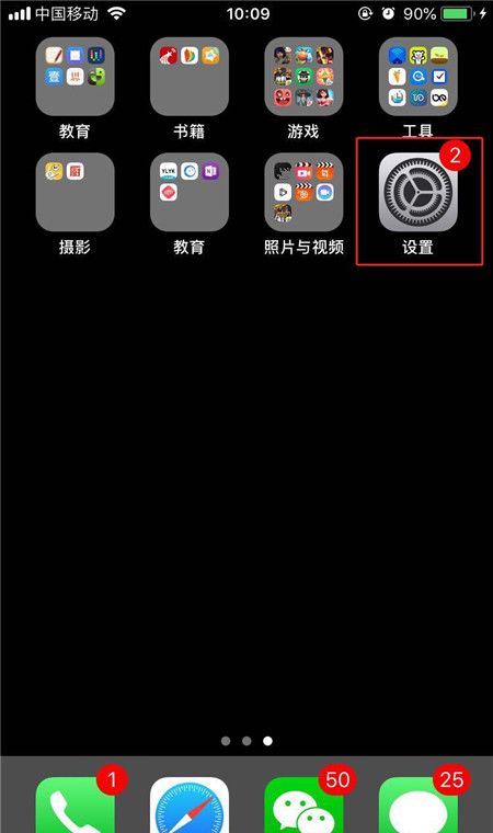 iPhonexs打开按钮形状的详细步骤