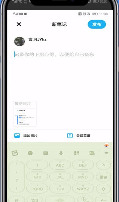 懒饭上传作品操作方法截图