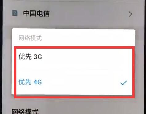 魅族手机设置网络的简单步骤截图