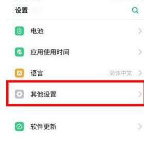 oppo reno连接电脑的具体使用操作截图