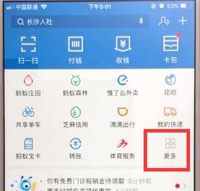 支付宝中使用蚂蚁保险的操作步骤截图