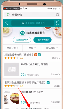 uc浏览器添加网址的图文操作截图