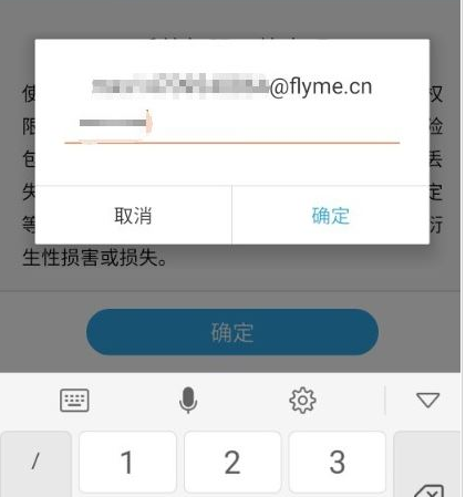 魅族手机获得root权限的操作流程截图