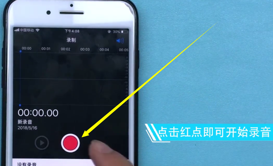 iphone7plus中进行录音的方法步骤截图