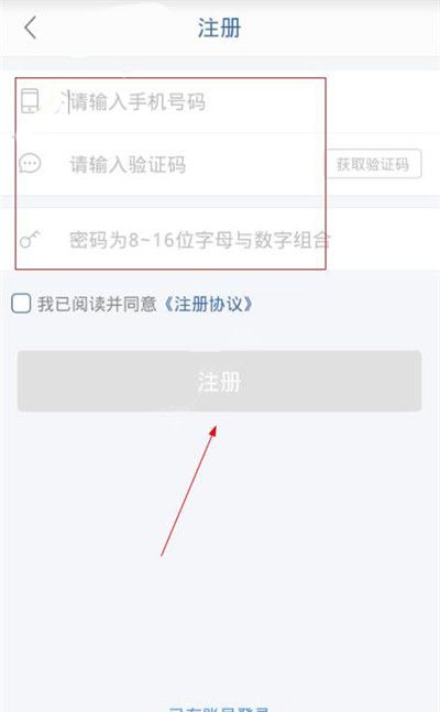 万达财富APP进行注册的操作步骤截图