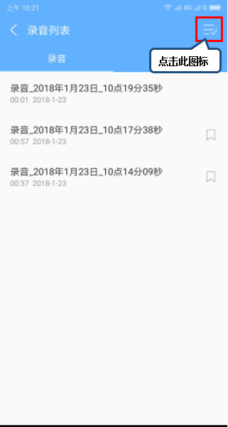 联想k5play进行录音的操作流程截图