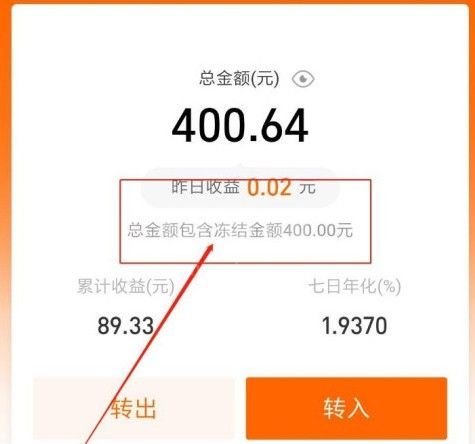 支付宝余额冻结怎么解除？支付宝余额宝资金冻结快速解除方法截图