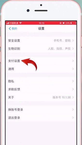 淘宝设置付款顺序的操作流程截图