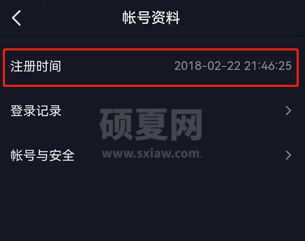 抖音注册时间怎么看?抖音账号开通时间查询步骤一览截图