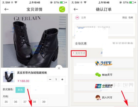 通过穿衣助手APP购买商品的操作流程截图