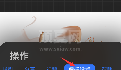 procreate pocket怎么打开画笔光标?procreate pocket打开画笔光标步骤分享截图