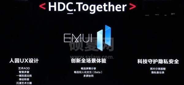 emui11有哪些新功能?emui11新功能介绍