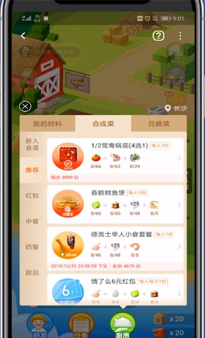 口碑免费吃到汉堡的方法截图