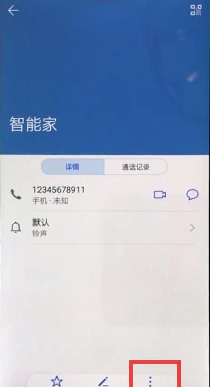 在华为麦芒5中添加黑名单的方法讲解截图