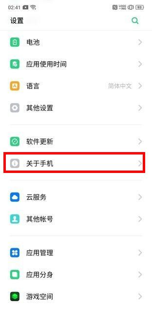 OPPO k5查看序列号的详细步骤截图