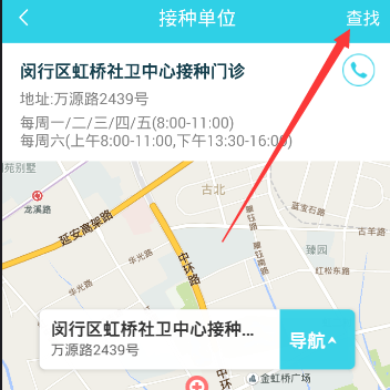 小豆苗APP更改医院的操作过程截图