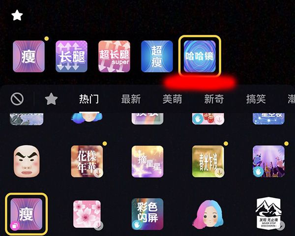 抖音APP拍出手指变长短特效的操作流程截图