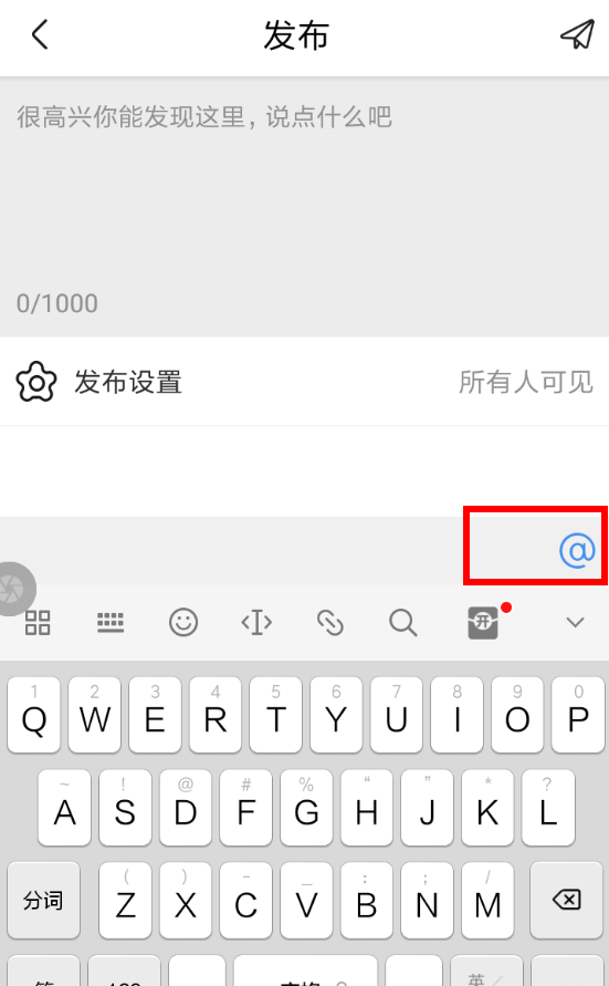 在画世界APP里发动态的操作流程截图