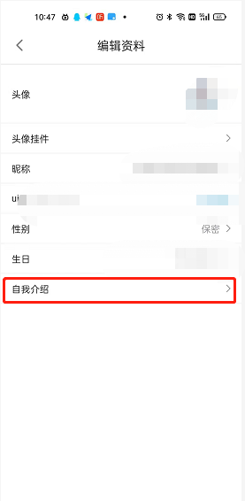 哔哩哔哩漫画怎么编辑自我介绍？哔哩哔哩漫画编辑自我介绍方法截图
