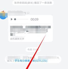 钉钉中家校本教师判作业方法截图